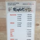 백세마인보쌈 공릉본점 이미지