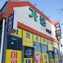 영주공인중개사사무소 이미지