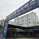 경인자동차정비공업사 이미지