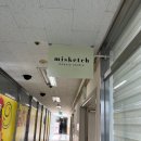 미스케치 이미지