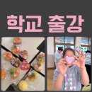 대전대화초교 이미지