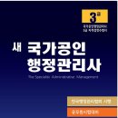 행정용 2번 | 행정관리사 3급 중도하차 후기?