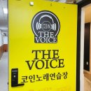 보이스노래연습장 이미지
