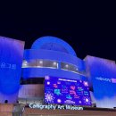 제야음악회 | 예술의전당 2025 제야음악회 후기