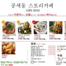 스토리카페 - 관악구 봉천로7길 33 | 스토리카페