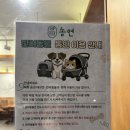 송연 | 수원 행궁동 송연 데이트 코스 한식 맛집 내돈내산 추천 후기