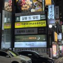 퇴근이 모야 이미지