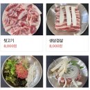 대안고기마을