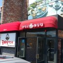 모이세본점 이미지