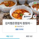 김치찜은못참지 창원의창점 네이버블로그
