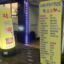 락호프 이미지