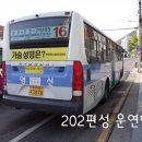 영신버스 이미지