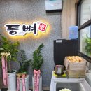 조마루뼈다귀 무거점 이미지