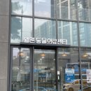 웰튼동물의료센터 이미지