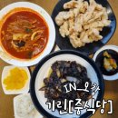 꿈꾸는 기린 약국 | [오창]현지인추천 중식당_기린