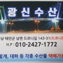 광신수산 이미지