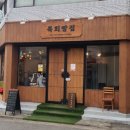 복희빵집 이미지