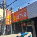 뽑아가유 이미지