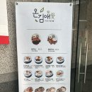 온김애
