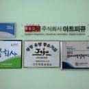 (주)아트피큐