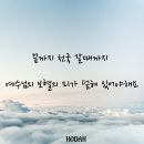 끝까지 천국 갈때까지 예수님의 보혈의 피가 덮혀 있어야해요 . 이미지