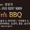 민스비비큐 네이버블로그