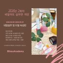 블리스유미용학원