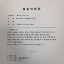 해피뷰병원