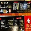 목동2차아크로텔 뒤 | 파주 야당역 장어 맛집 목동장어 부드러운 한우까지 무한으로 즐긴 찐가성비