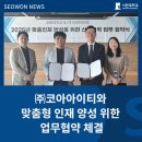 ㈜코아시스템 이미지