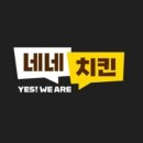 네네치킨중계2동점