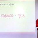 Kobaco 연수원 이미지