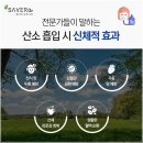 청정나라 - 김해시 | 산소발생기 <세이버 오투나라> 필수템 사용후기