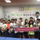 문현지역아동센터 이미지