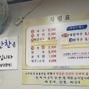 소문난칼국수 이미지