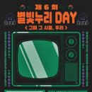 별빛누리 이미지