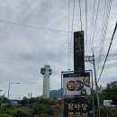 덕풍천서로 | 하남 맛집 생방송투데이 방영된 달마당쭈꾸미 미사 한식 밥집 소개