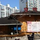 덕치경로당 이미지