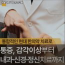 서울대입구 자유한의원 네이버블로그