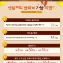 센텀쁘띠클리닉의원 이미지