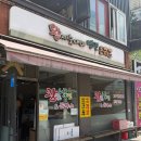 행복을파는사람둘 | 가성비 끝판왕 돈까스 5800원에 판매하는 왕세숫대야냉면 행복을파는집 방문 후기