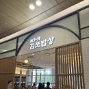 덕인관 김포밥상 이미지