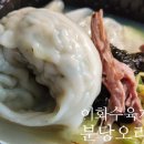 이화수 육개장 사골떡만두국 그리고 한판보쌈 솔직후기