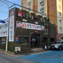 문경약돌한우 조선갈빗집 이미지