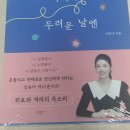 [화술] 말하기가 두려운 날엔_소담출판사