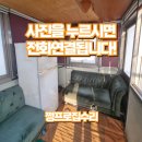 장수서창동-6 | 오래된 초소철거 외부철거 전문
