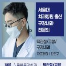 서울바른강치과의원 이미지