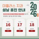 미플러스치과의원 이미지