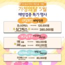 행복이가득한가정의학과의원 네이버블로그