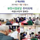 옥길경로당 이미지